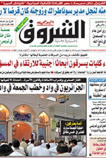 الجمعة 13 مارس 2015