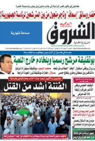 الخميس 23 جانفي 2014