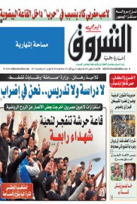 الأحد 26 جانفي 2014