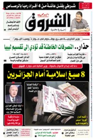 السبت 25 جويلية 2020