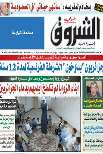 الإثنين 04 فيفري 2013