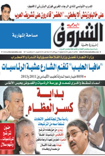 الأحد 19 جانفي 2014