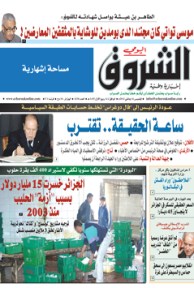 الخميس 16 جانفي 2014