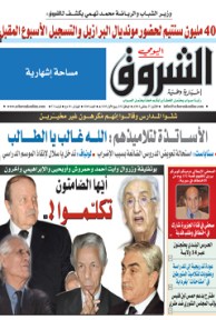 الإثنين 27 جانفي 2014