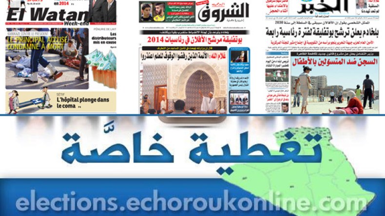 الصحافة الوطنية تجمع على فوز بوتفليقة بالأغلبية