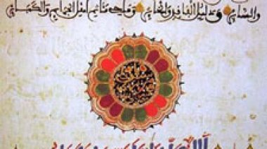 La culture, un moyen pour rapprocher les pays musulmans