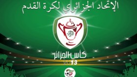 قرعة الدور الـ32 و16 لكأس الجزائر في 24 نوفمبر القادم