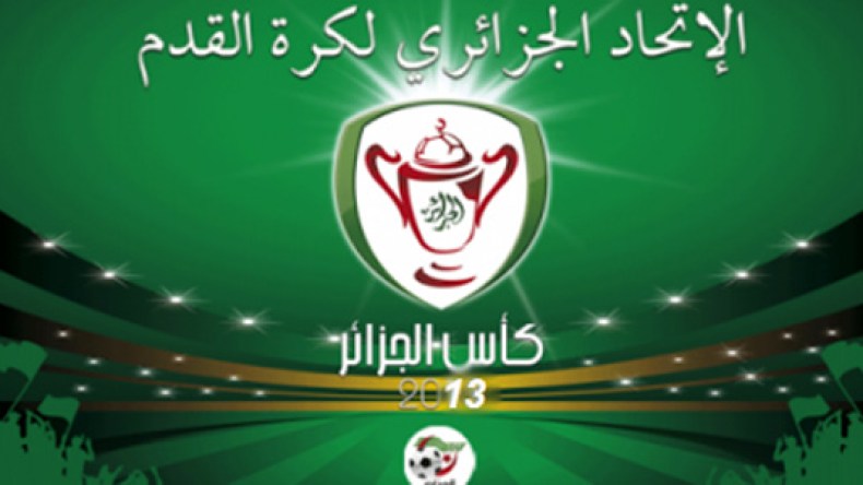 قرعة الدور الـ32 و16 لكأس الجزائر في 24 نوفمبر القادم