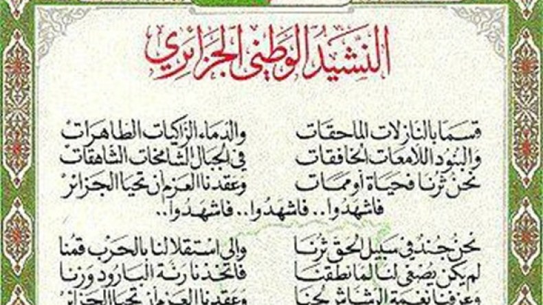 نشيد “قسما” مصرّح به أمام “sacem” الفرنسية من طرف الملحن محمد فوزي