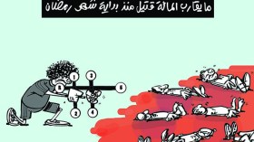 كاريكاتير العدد 4783