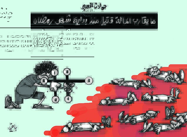 كاريكاتير العدد 4783