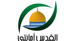 ملتقى “القدس أمانتي” بالجزائر تحت شعار “الأقصى خط أحمر”