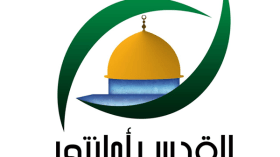 اختتام الملتقى الوطني الثالث للقدس