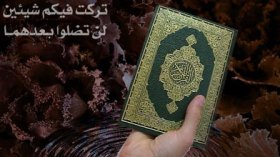 الإعلان عن ترجمة للقرآن والحديث بالجزائر ردا على خصوم الإسلام