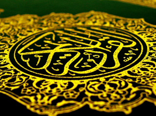 Ibadite and Malekite schools get together for Holy Koran competition