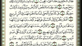 “الغالاكسي” و”الآيفون” يزاحمان الإمام في صلاة التراويح