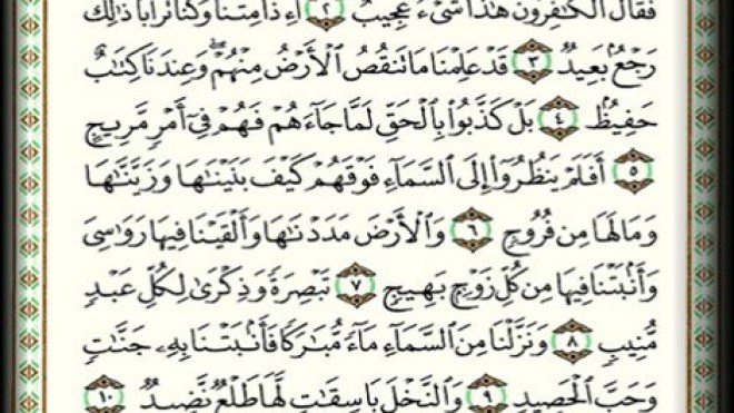 “الغالاكسي” و”الآيفون” يزاحمان الإمام في صلاة التراويح