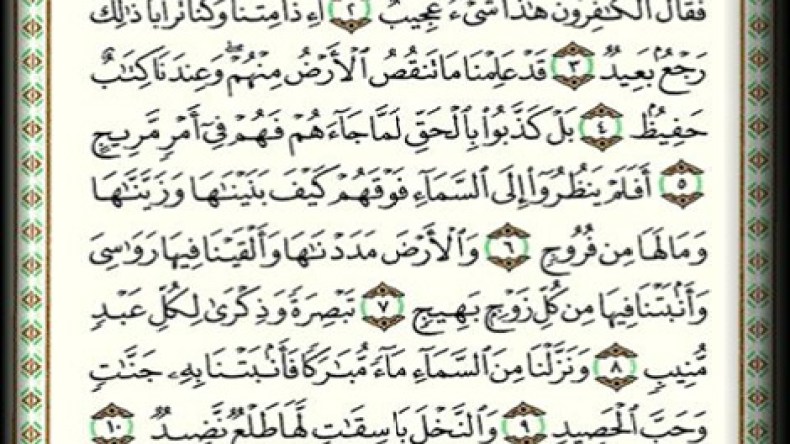 “الغالاكسي” و”الآيفون” يزاحمان الإمام في صلاة التراويح