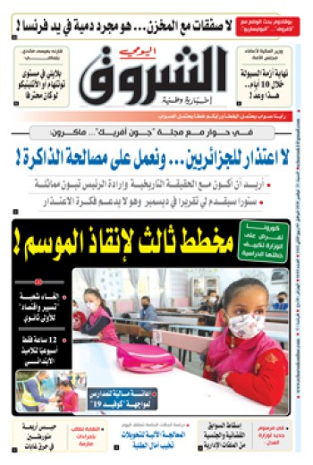 السبت 21 نوفمبر 2020