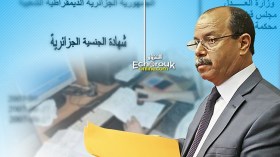 زغماتي يدعو للاستغناء عن شهادة الجنسية في الملفات الإدارية
