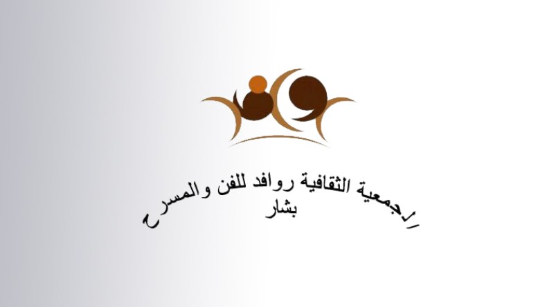 “روافد” تمثل الجزائر في مهرجان البحر المتوسط للمسرح بتونس