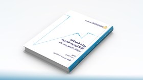 تطور الصحافة الإلكترونية العربية والتحديات التي تواجهها      