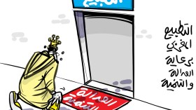 العدالة والتنمية!