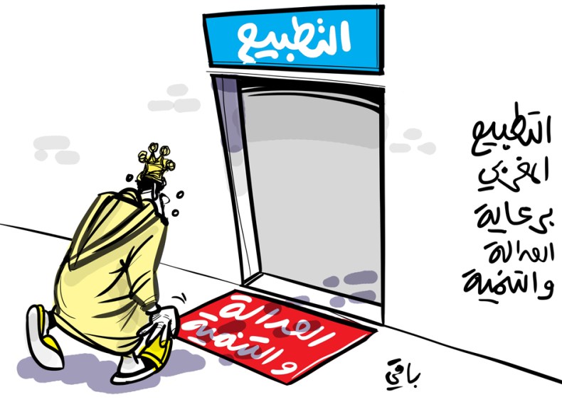 العدالة والتنمية!