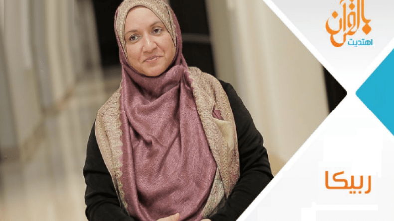 ربيكا.. الصمّاء البنغالية التي أسلم على يدها تسعة أشخاص