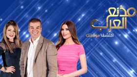 برنامج “مُذيع العرب” ابتداء من أكتوبر القادم