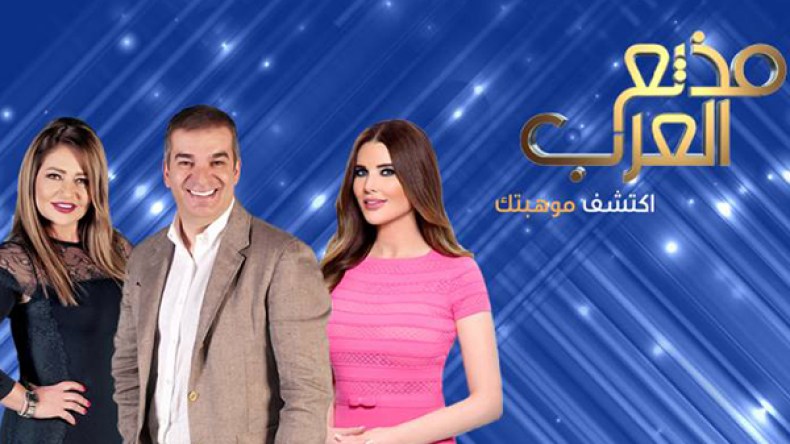 برنامج “مُذيع العرب” ابتداء من أكتوبر القادم