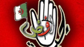 “رفض” لن تشارك في ندوة الإنتقال الديمقراطي