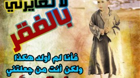 نعمة الفقر ما أمتعها نعمة..!