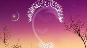 ماذا لو كانت حياتنا كلّها رمضان؟