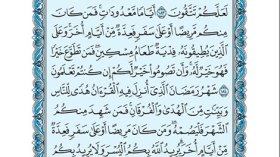 فدية الإطعام تثير حيرة المرضى والمسنين
