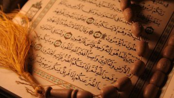 من ضيّع القرآن؟