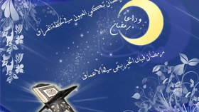 وصية رمضان لأهل الإيمان