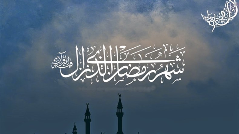 رمضان فرصة لتجديد الإيمان