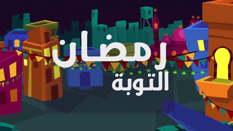 رواسب ما قبل التّوبة