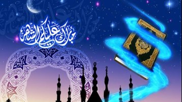 ريحة رمضان…!