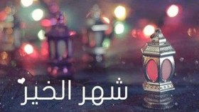 لذّة الجود ومتعة العطاء في رمضان