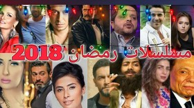 “الزعيم”.. أمل بوشوشة ويحيى الفخراني يتنافسون في “رمضان العمالقة” 2018!
