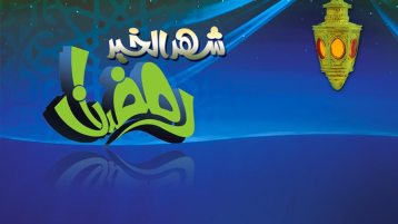 تجوّع بالنّهار وقم بالأسحار.. تَرَ عجبا من العزيز الغفّار