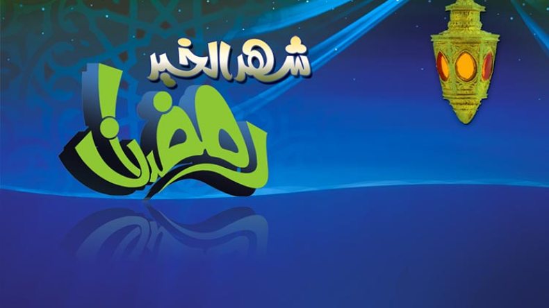 تجوّع بالنّهار وقم بالأسحار.. تَرَ عجبا من العزيز الغفّار