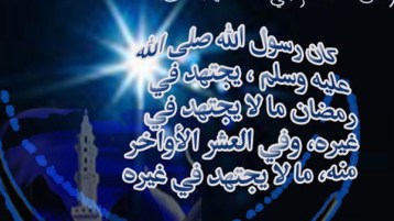 كيف هي أحوالنا مع رمضان؟