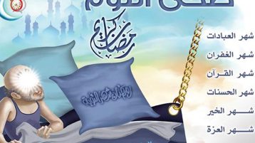 عبوة ناسفة تحت المخدة