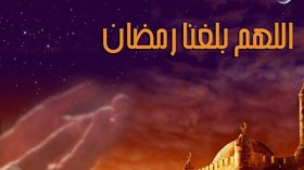 ربّما يكون آخرَ رمضان تصومه