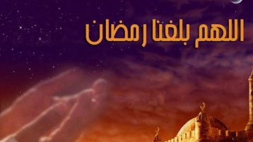ربّما يكون آخرَ رمضان تصومه