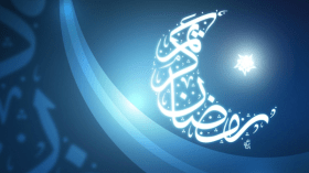 رمضان على الأبواب.. فهل نحن مستعدّون لاستقباله؟