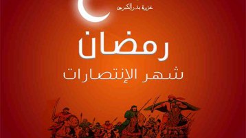 يوم الفرقان